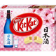 Illustration for article titled Japan Is Getting Sake-Flavored Kit Kats